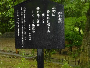 Information plaque for Yamabuki