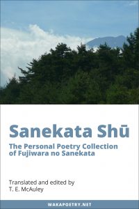 sanekata-shu-cover-2500x1667-2016-11-29